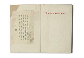 MAO ZEDONG [Mao Tse-Tung]. [Little Red Book.] Quotations from Chairman Mao.